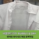 새하얀세탁소 앞 네이버블로그