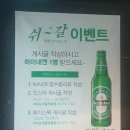 쉬갈 | 대구 북구 칠곡 구암동 술집 칵테일이 맛있는 Bar 쉬갈 방문 후기~!