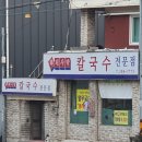 들깨사랑칼국수전문 네이버블로그
