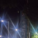 완주국민체육센터 | [원정 수영] 완주국민체육센터 :: 수영장에서 주말 저녁에 수영하기 (+헬스, 체육시설)