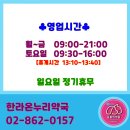 온누리한라약국 이미지