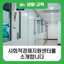 사회적기업_인큐베이팅지원센터 | [블로그 기자단] 강북구 사회적경제지원센터를 소개합니다