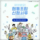 여유협동조합