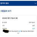 조주기능사(토) | 2024년 3회 핵 자세한 조주기능사 실기 독학 후기 (+ 휘경동 시험장, 준비물, 레시피 암기 꿀팁)