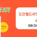 월드파크공인중개사사무소 이미지