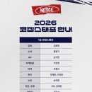 스태프 더게이트