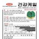 (주)케일 농업회사법인 네이버블로그
