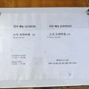 깐부치킨언주역점 | [역삼 맛집] "스시쇼우키" 재방문, 런치에 감동 디너엔 평화(feat.화이트와인 콜키지)