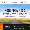 한국석유
