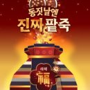 본죽명동점 이미지