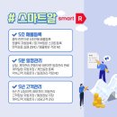 스마트알
