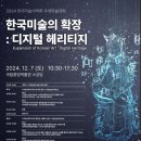 한국미술사