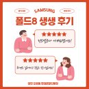 중구새마을부녀회알뜰매장 | 갤럭시 Z 폴드 8, 사용 후기!