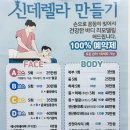 [향남피부관리] 단골이 추천하는 찐후기! 신데렐라만들기 하체순환관리로 부종 탈출