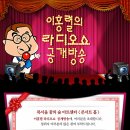 ★이홍렬 토크 콘서트 예정공지★3월9일(금)오후12시★북서울꿈의숲 이미지