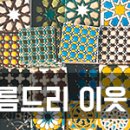 (주)에이치디자인그룹 이미지