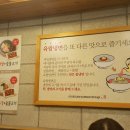 육쌈냉면 이미지