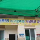 신포2리 마을회관 이미지