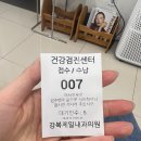 강북제일내과의원 | 강북제일내과의원 건강검진 / 스타벅스 / 중랑장미공원 한바퀴