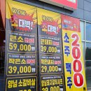 마장동고기집 사수점