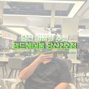영상2호 | 당산 남자 미용실 내돈내산하고 싶은 템드헤어룸 당산2호점 갸윤쌤 후기