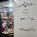 반지공작소