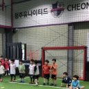 청주유나이티드유소년축구센터성화점
