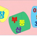 땅사랑공인중개사사무소 이미지