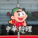 홍보각 - 강남구 봉은사로 130 | 충남 홍성 맛집 홍보각｜간짜장과 짬뽕 후기