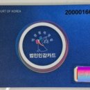 법무사법인강호