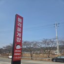 쎄븐꽃게장 이미지