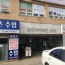 중동현대약국 이미지