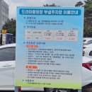 시민사회단체부설 | 순천 드라마촬영장 놀거리 가득 데이트코스 주차 입장료 할인 소요시간 총정리