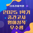 더플라이학원