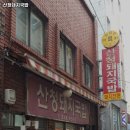 산청돼지국밥 이미지