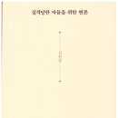 134번째:김원영의 ＜실격당한 자들을 위한 변론＞: 2018년 12월 23일 이미지