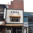 동인천 , 신포시장 맛집 &#34;씨싸이드&#34; 경양식 돈까스 후기