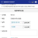 진천읍사무소 이미지