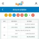 2019년 기해년 새해 첫 로또 1등 당첨번호와 당첨금,판매점 이미지