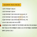 피부관리락