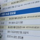 (유)완주아이씨투 | 내가 궁금해서 기록하는 완주 이서 향어 축제