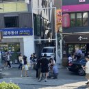 홍대명문공인중개사사무소 이미지