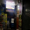 칼국수전문미림 이미지