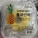 퍼기 실리콘 전자레인지 찜기 내돈내산 후기 및 활용법 (과일 퓨레, 계란찜)