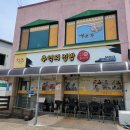 충남 서산 해미읍성 맛집 백종원 골목식당 출연 한우불고기 &#39;추억의집밥&#39; 후기