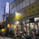 봉일천장군집 이미지