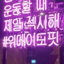 위메이트핏 이미지