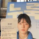 영화 누룩 후기 장동윤 감독이 풀어낸 특별하고 깊은 이야기