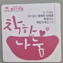 차가네김밥 - 영도구 절영로13번길 45 | 차가네김밥