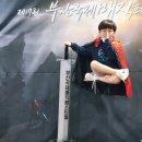 부산 스포원 매직서커스 부산국제매직페스티벌 후기